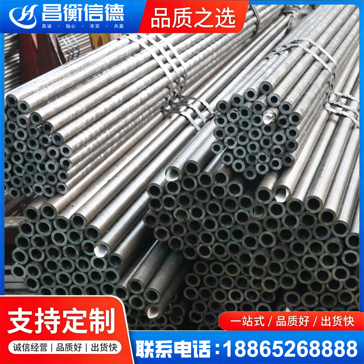 老河口光亮精密钢管